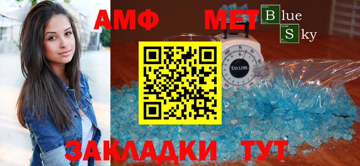 АМФЕТАМИН 98% Дятьково