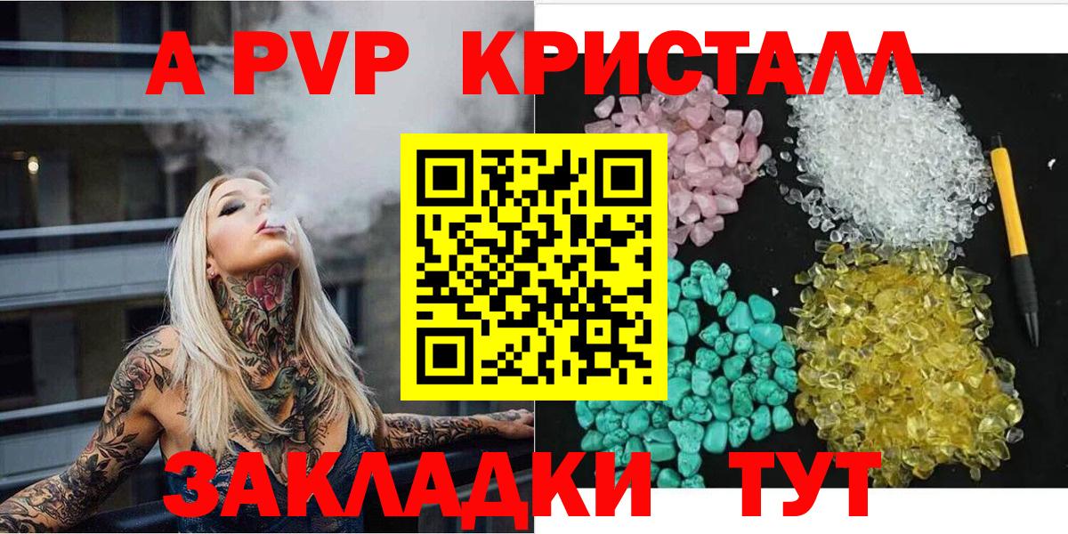 A-PVP СК КРИС  A PVP  Дятьково  A-PVP СК  Вход с VPN 