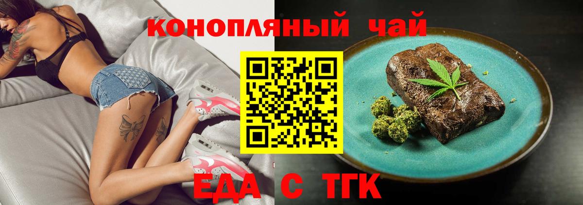 Дятьково  Печенье с ТГК марихуана  Вход с VPN 