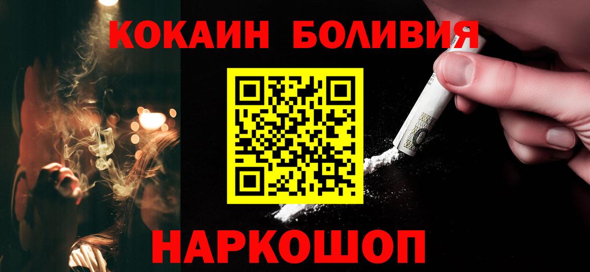 Кокаин FishScale  Кокаин Эквадор  Вход с VPN  Дятьково 