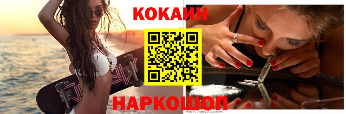 КОКАИН Боливия Дятьково