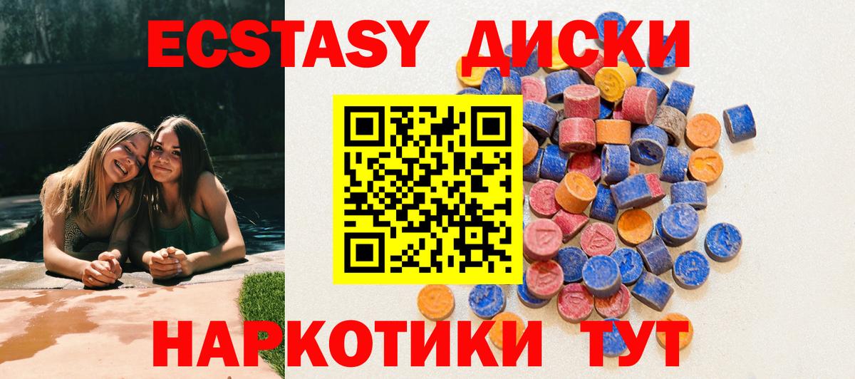 ЭКСТАЗИ 280мг  Вход с VPN  Дятьково 