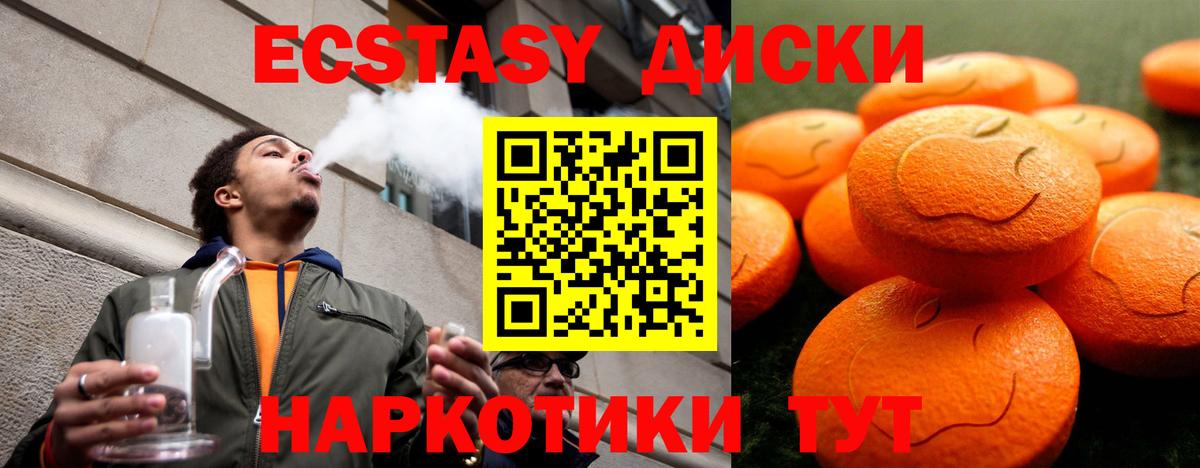 Ecstasy 99% Дятьково