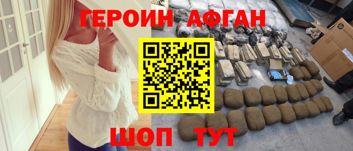 ГЕРОИН VHQ  Вход с VPN  Дятьково 