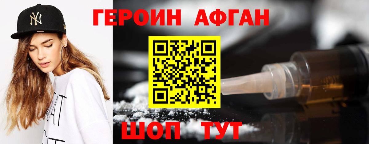 ГЕРОИН Heroin Дятьково