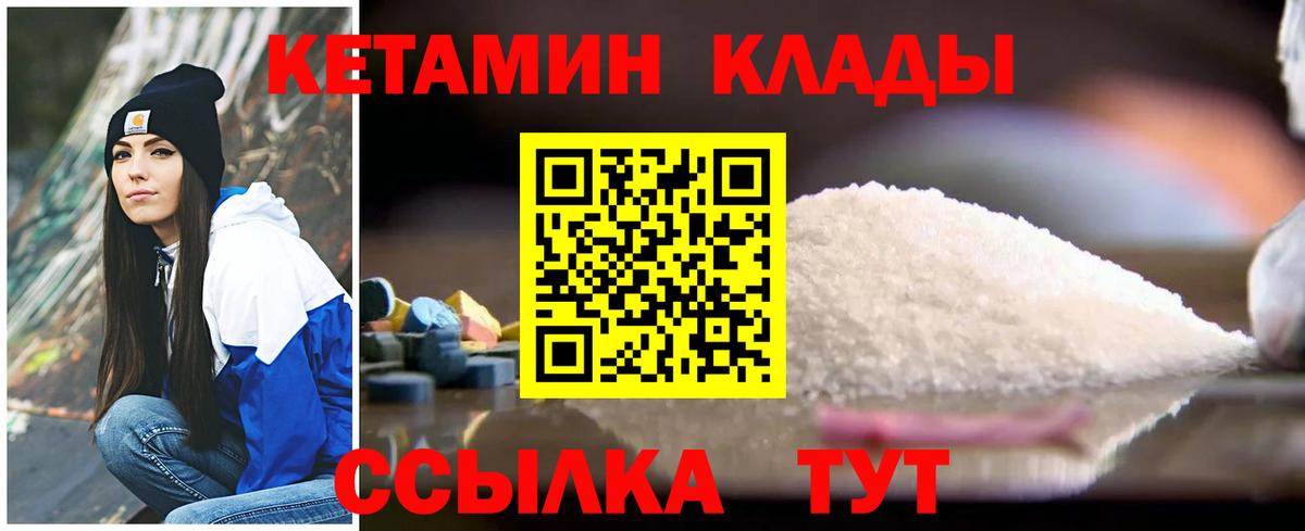     Кетамин ketamine  Вход с VPN  Дятьково 