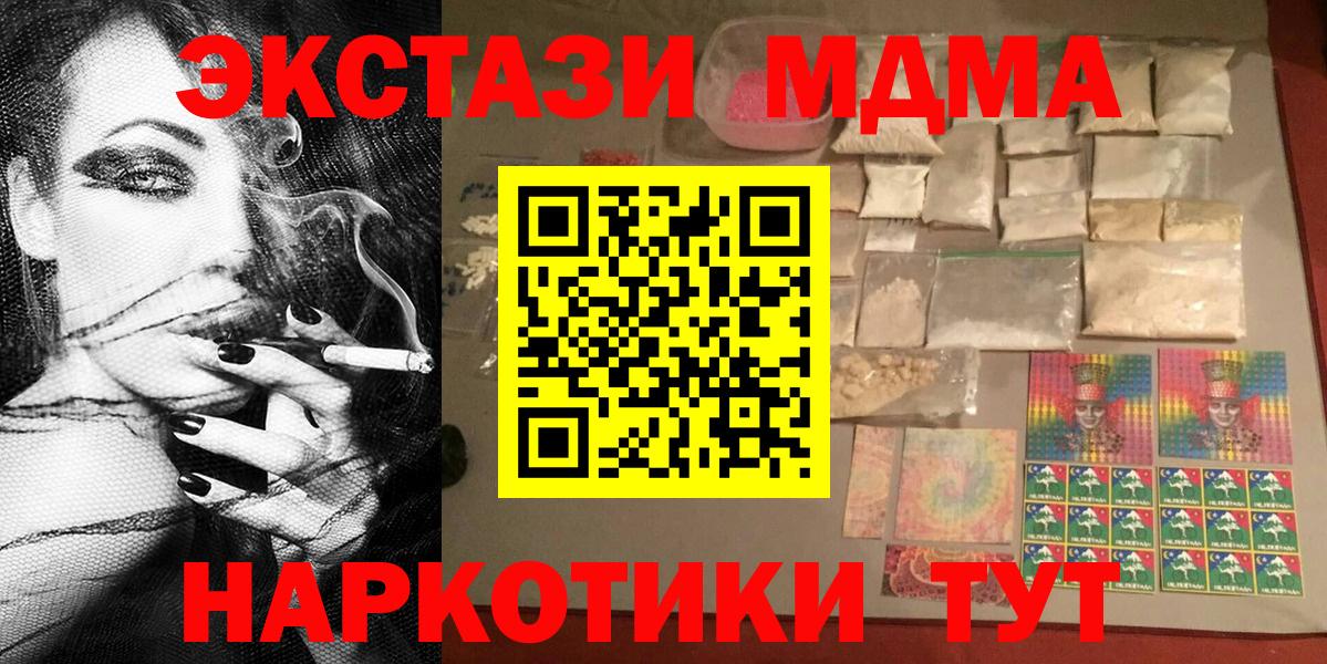 МДМА VHQ  MDMA Molly  Дятьково  МДМА  Вход с VPN 
