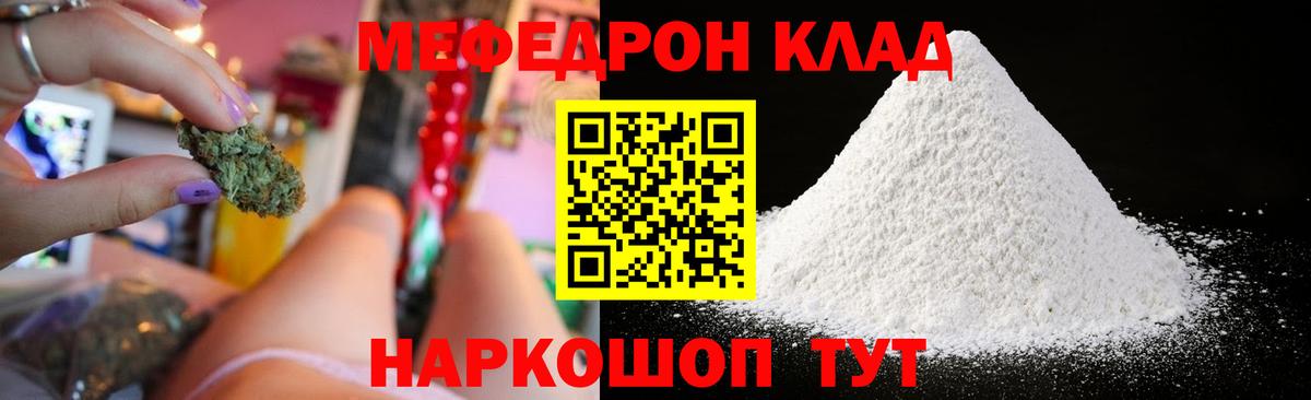 МЕФ кристаллы  Вход с VPN  МЯУ-МЯУ  где купить наркоту  МЯУ-МЯУ 4 MMC  Дятьково 