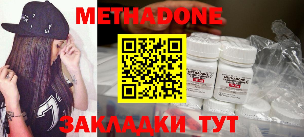 МЕТАДОН мёд  Вход с VPN  Дятьково  Метадон methadone 