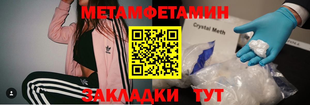 Метамфетамин витя  Вход с VPN  Дятьково 