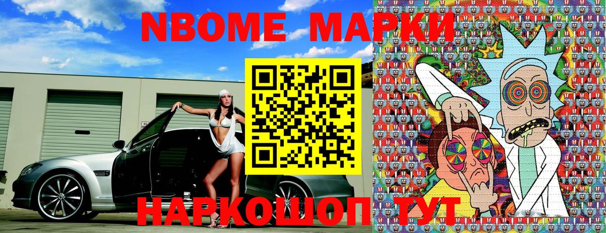 Марки 25I-NBOMe 1500мкг  Марки 25I-NBOMe 1500мкг  Наркотические марки  где продают   Дятьково  Вход с VPN 