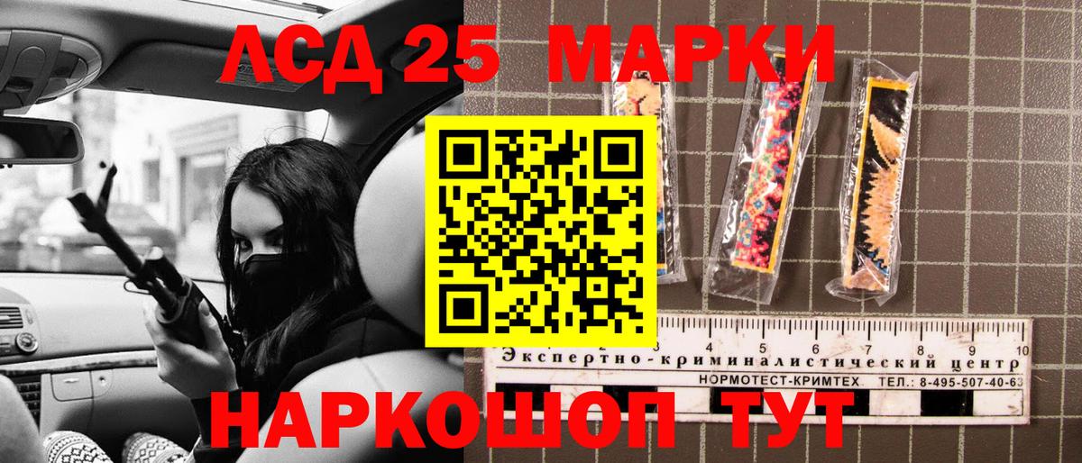 Наркотические марки 1500мкг Дятьково
