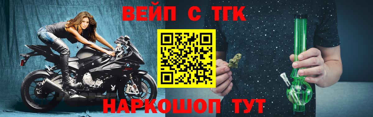 Дятьково  ТГК THC oil  Дистиллят ТГК концентрат  Вход с VPN 