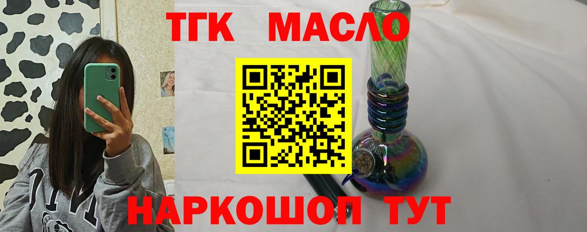 ТГК вейп Дятьково