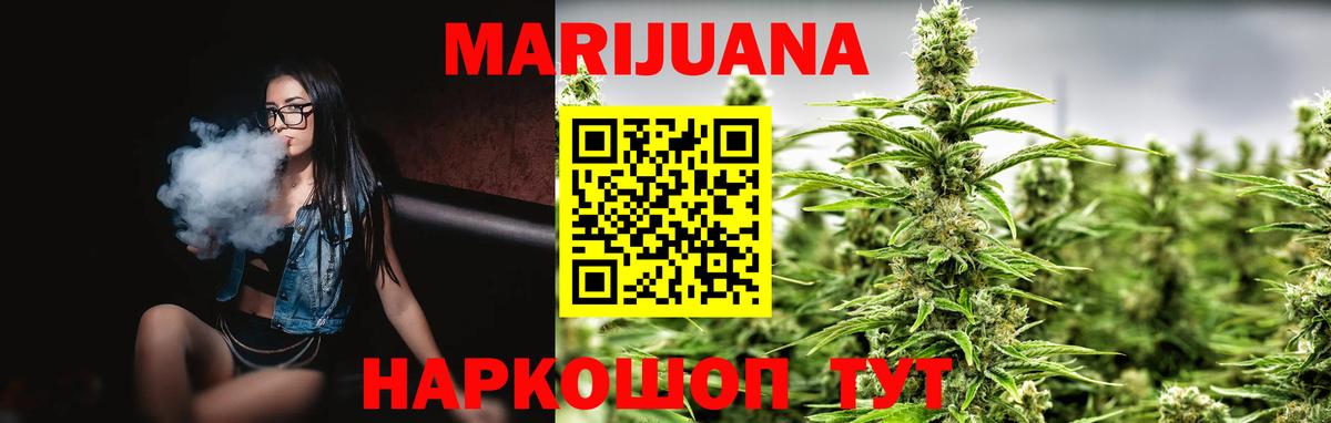 Канабис гибрид  Вход с VPN  Канабис тримм  Бошки Шишки LSD WEED  Дятьково 